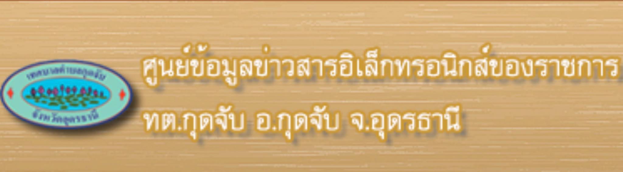 ศูนย์ข้อมูลข่าวสาร