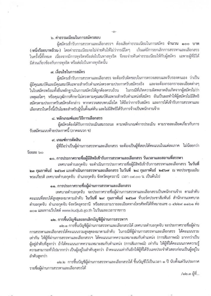 na04---01-5-02-674