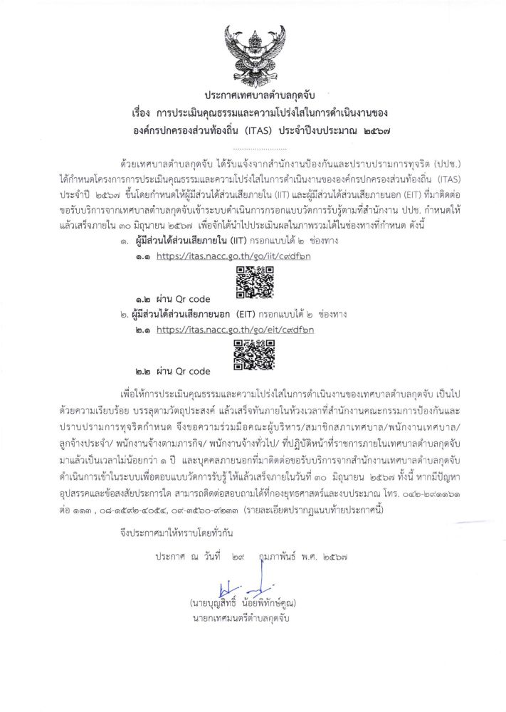 na04-EIT-67-01-29-02-671