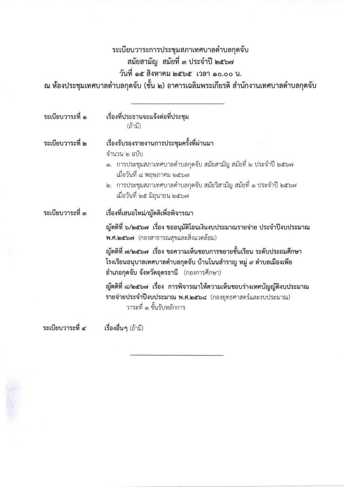 --3---01-9-08-67002