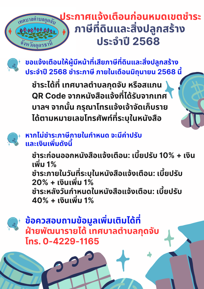 Green-and-White-Illustrative-4-Benefits-of-Managing-Finances-Poster